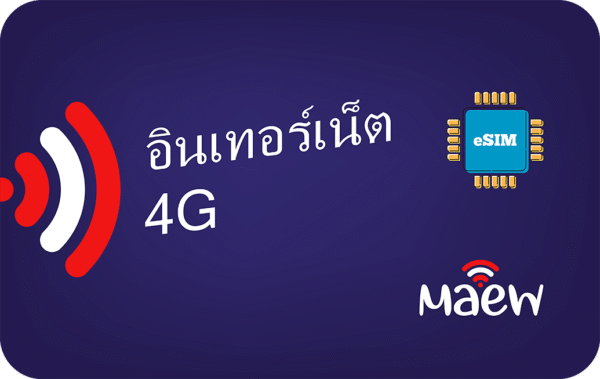 Maew 1 GB - 7 Days